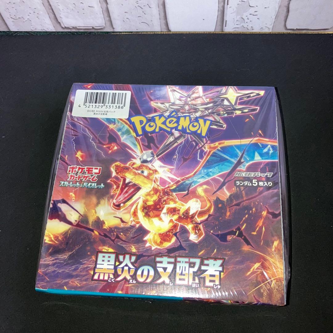 黒炎の支配者3個、シャイニートレジャー２個、全てシュリンク付き