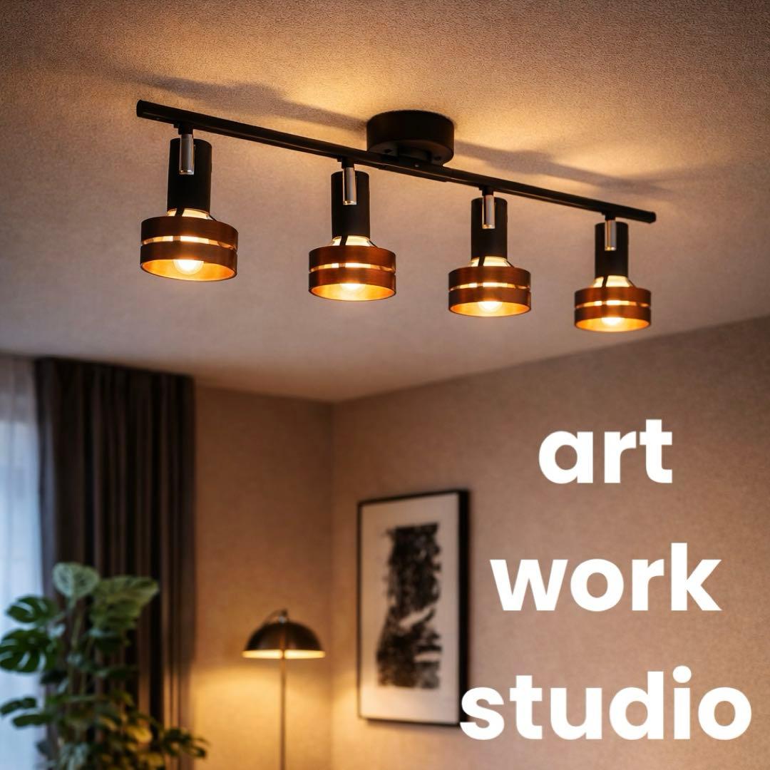 【廃盤希少】art work studio 4灯　シーリング　ライト　おしゃれ