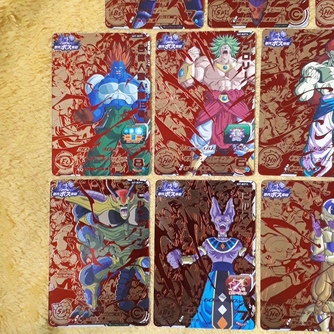 hitu DBH ドラゴンボールヒーローズ SH7 BCPフルコンプ未使用