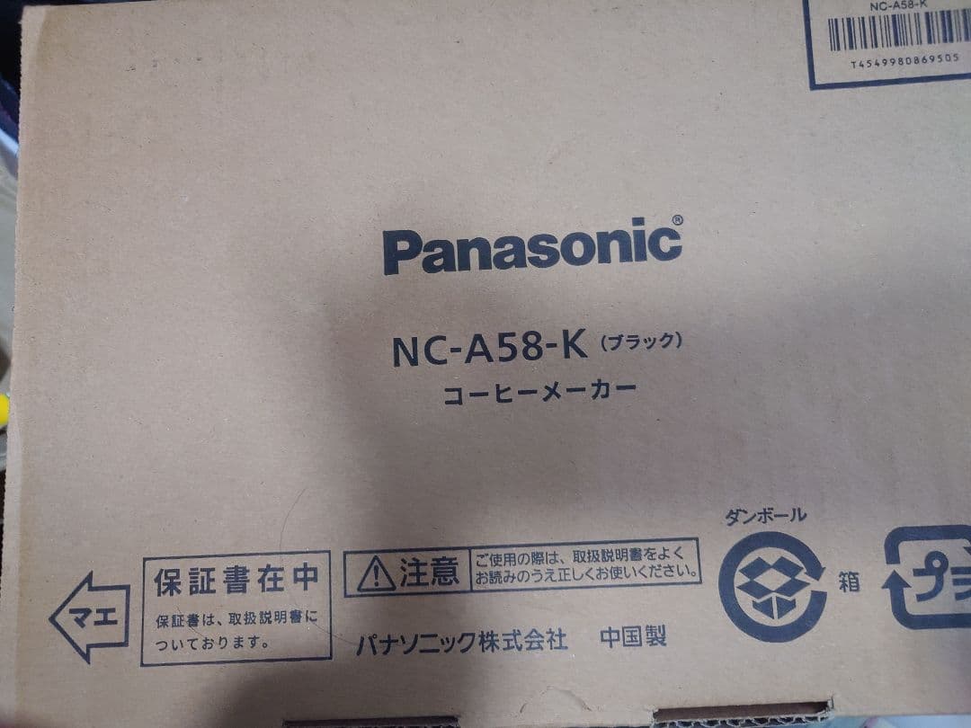 NC-A58-K(ブラック)