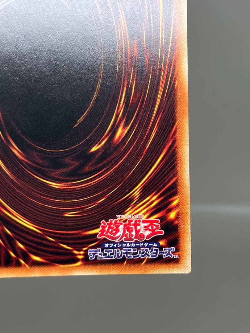 ● キズ　遊戯王　究極竜騎士　プリズマ　N4919