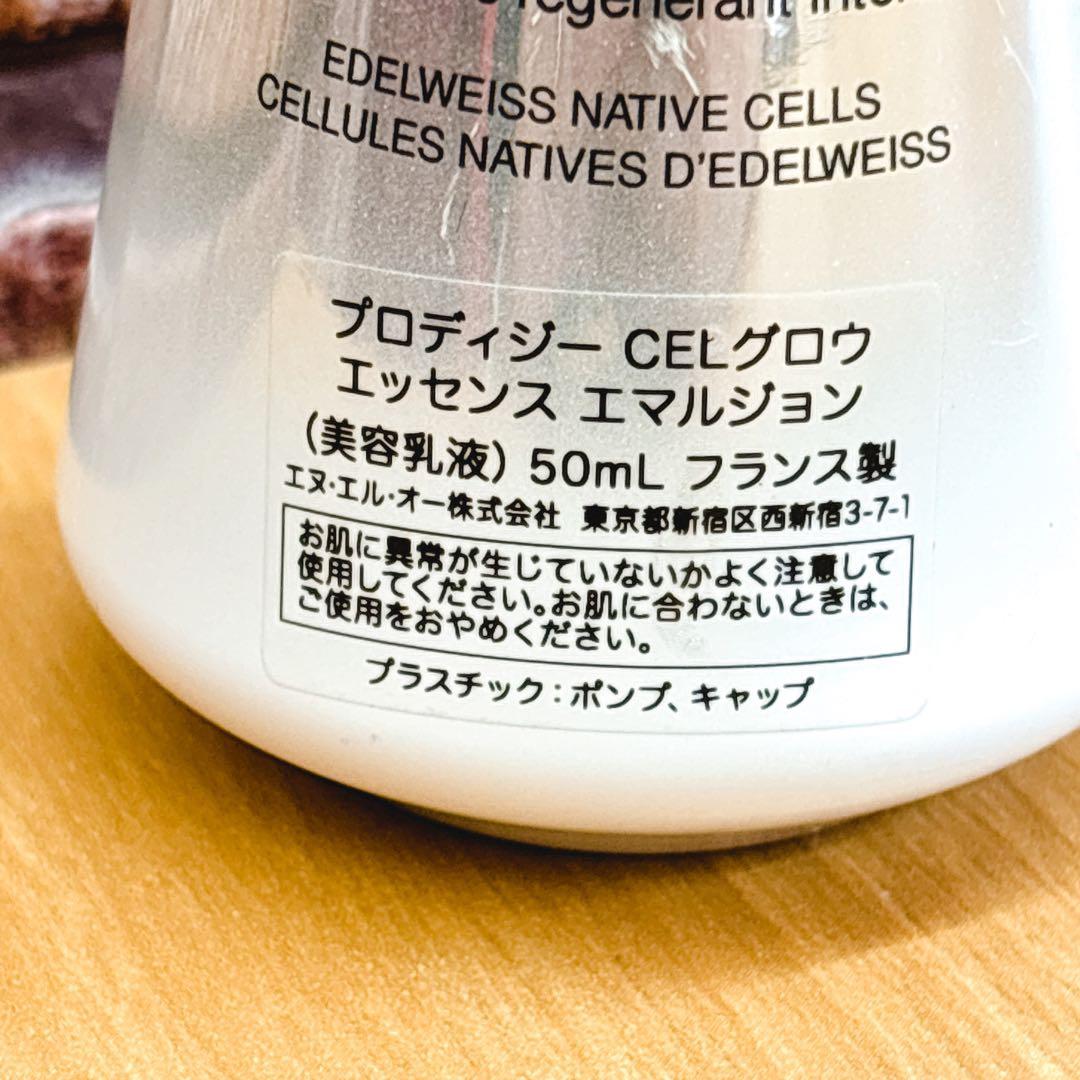 ヘレナルビンスタイン　プロディジー　ＣＥＬグロウエッセンスエマルジョン　50ml