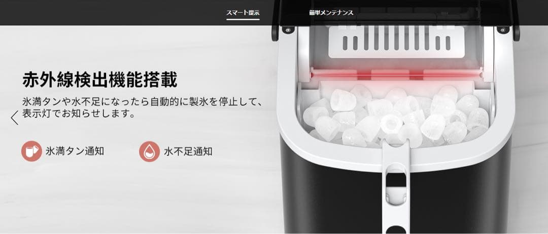 【6分高速製氷機】最短6分で9個のキャップ型氷