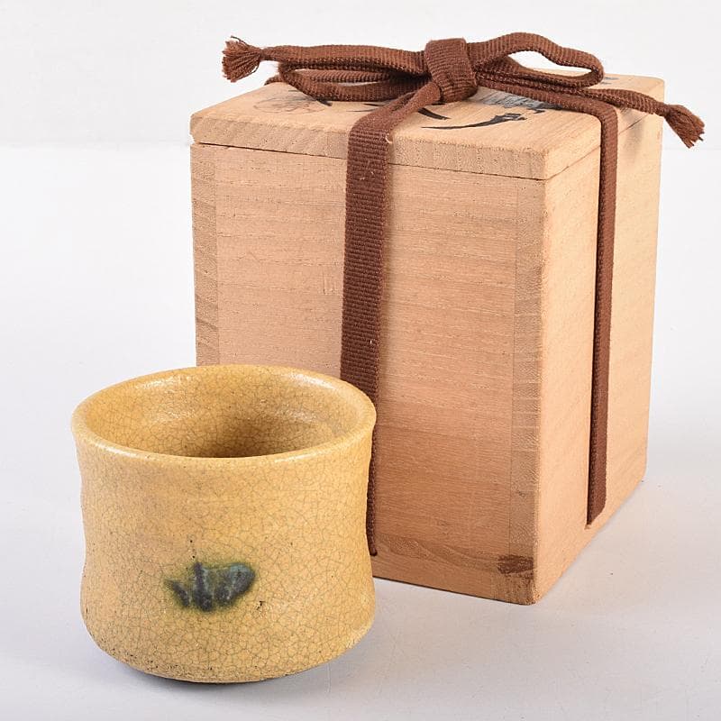 北大路魯山人作　黄瀬戸　ぐい呑　共箱　D　R7691