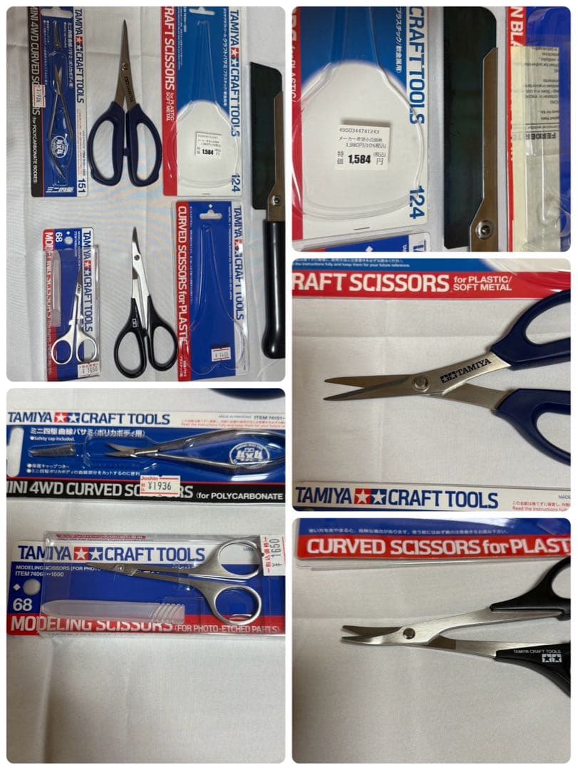 TAMIYA ミニ四駆・プラモデル・模型ツールまとめ売り(他社製品あり)