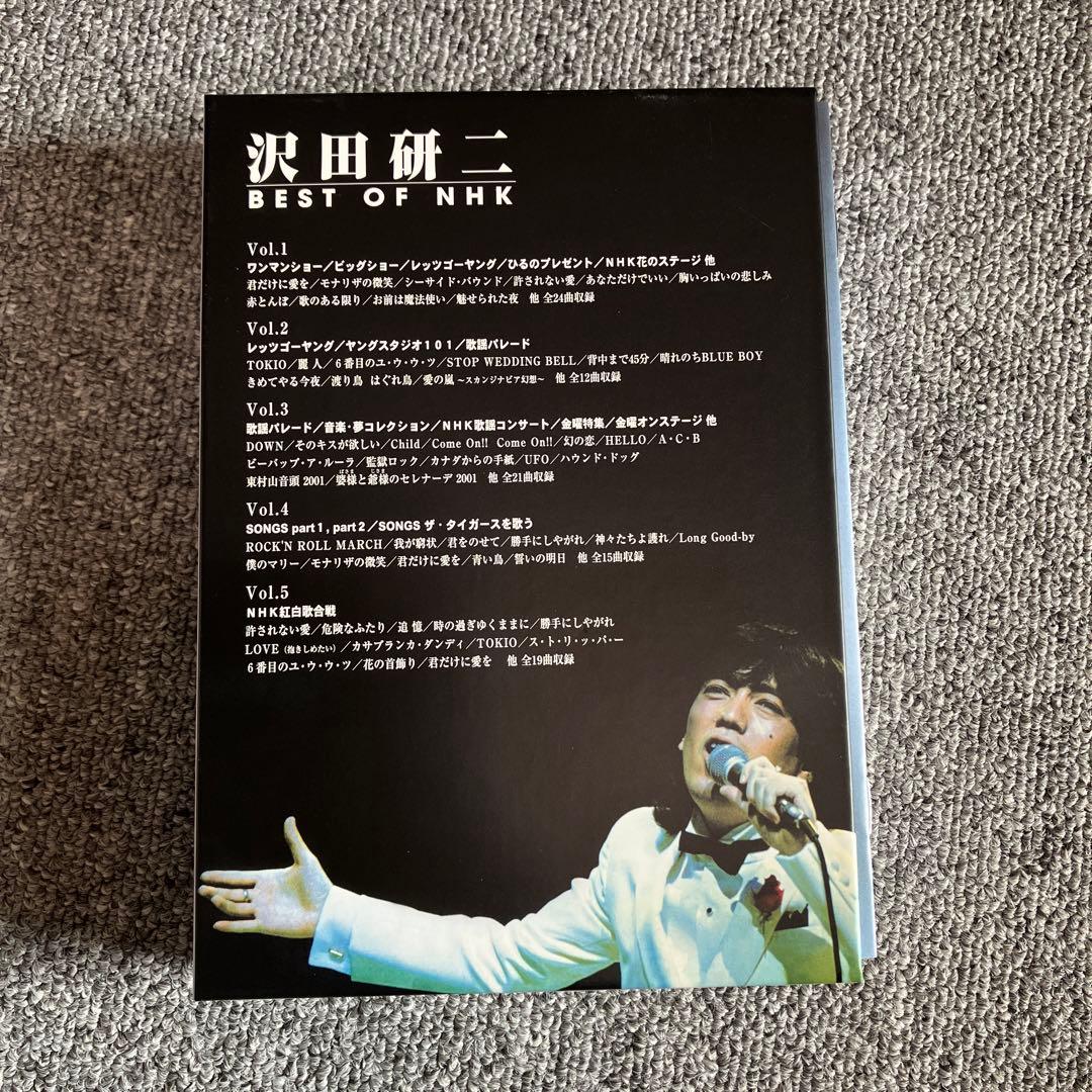 沢田研二　BEST OF NHK DVD