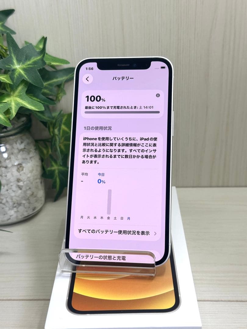 ✅【未使用に近い】【100％】⭐️iPhone 12 mini 128GB ✨