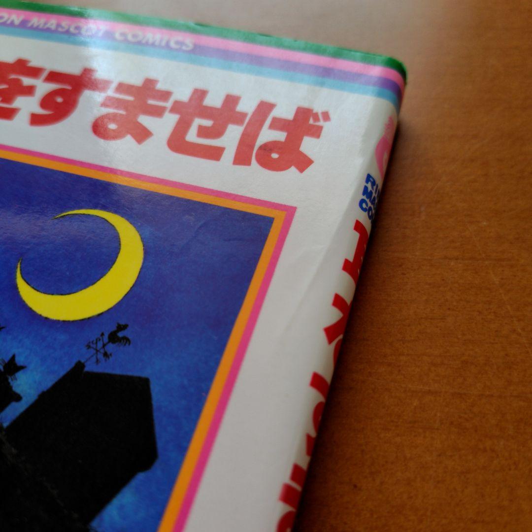 星の瞳のシルエット 銀色のハーモニー 星屑セレナーデ 柊あおい 全巻