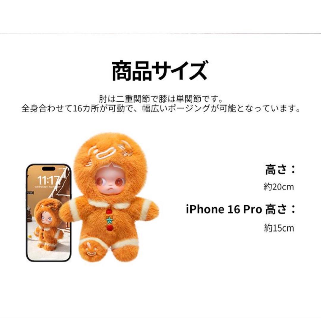 Zsiga Gingerbread Man 1/8 アクション　フィギュア