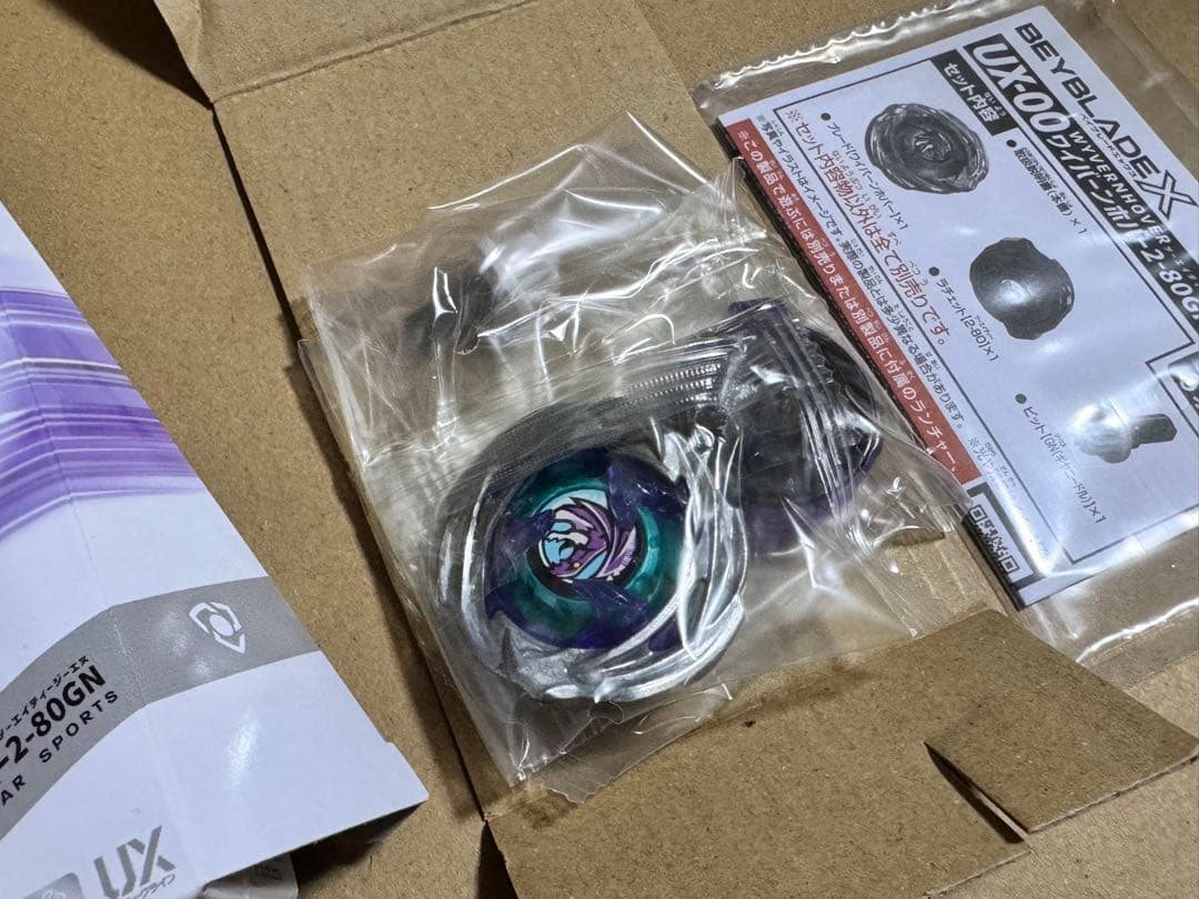 ベイブレードX ワイバーンホバー A賞2個セット ハズブロ版 ブレード1個