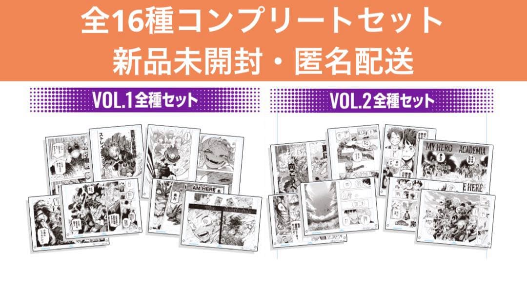 僕のヒーローアカデミア アクリルアート 全16種コンプリートセット