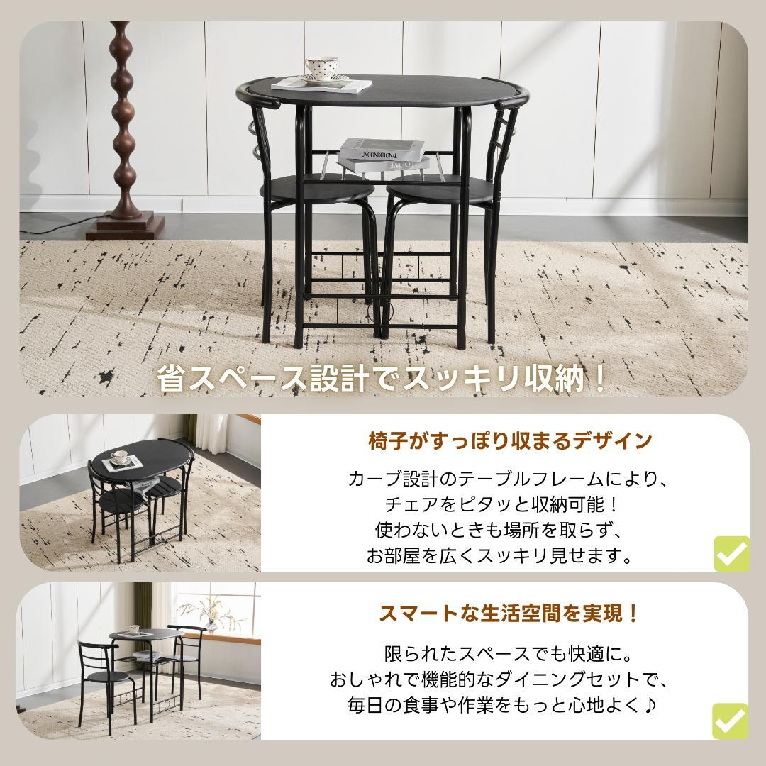 赤字価格！ダイニング 3点セット ダイニングテーブル　オシャレ！BLACK