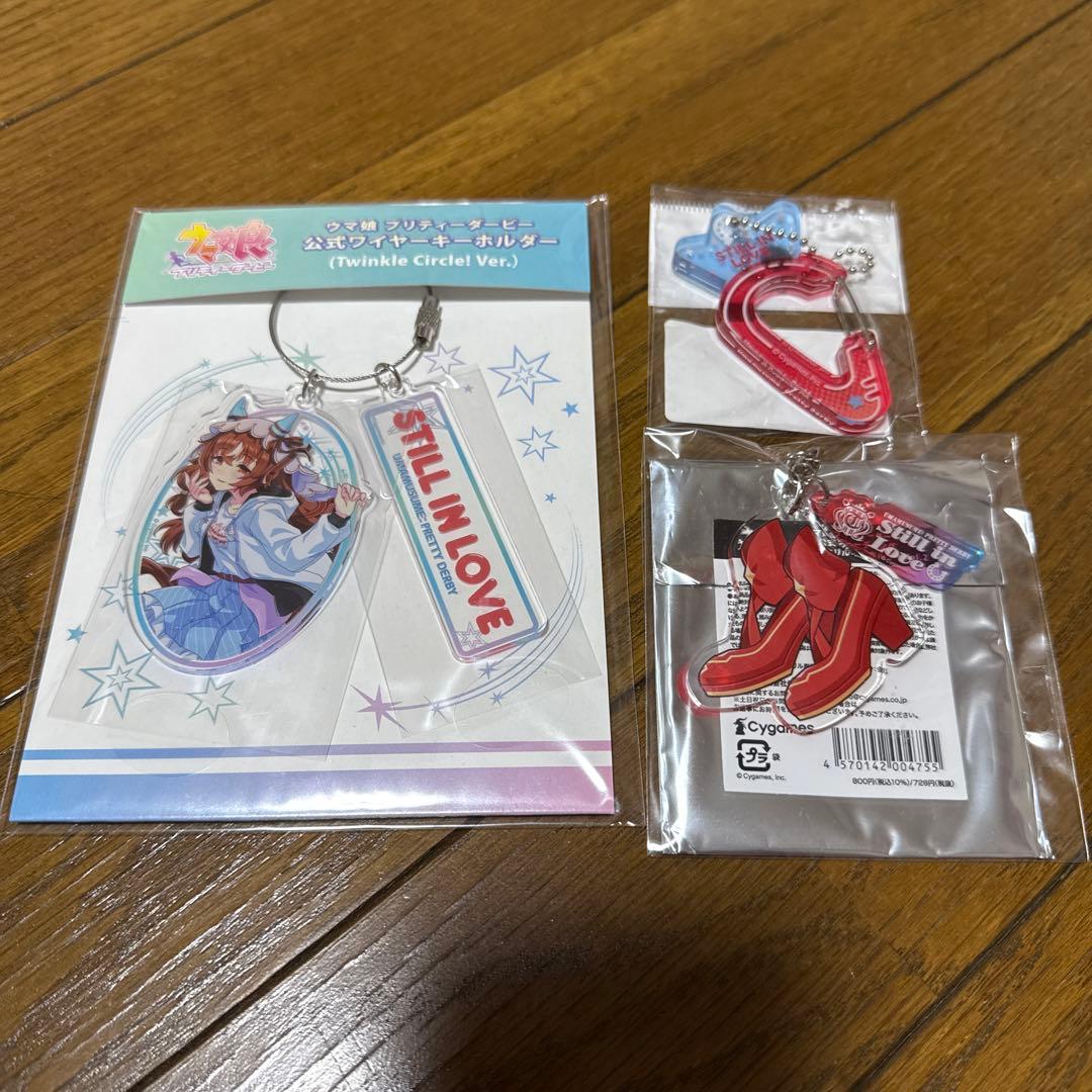 スティルインラブ カラビナ・アクリルキーホルダーセット