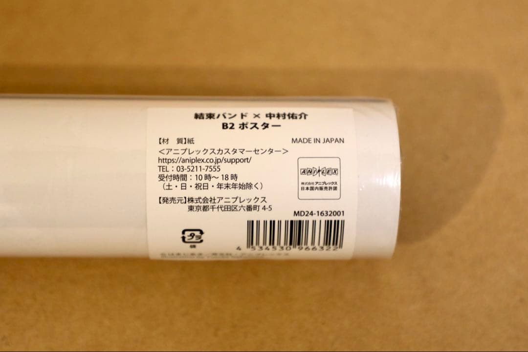 【2点セット】結束バンド×中村佑介　ぼっち・ざ・ろっく！展 B2ポスターセット