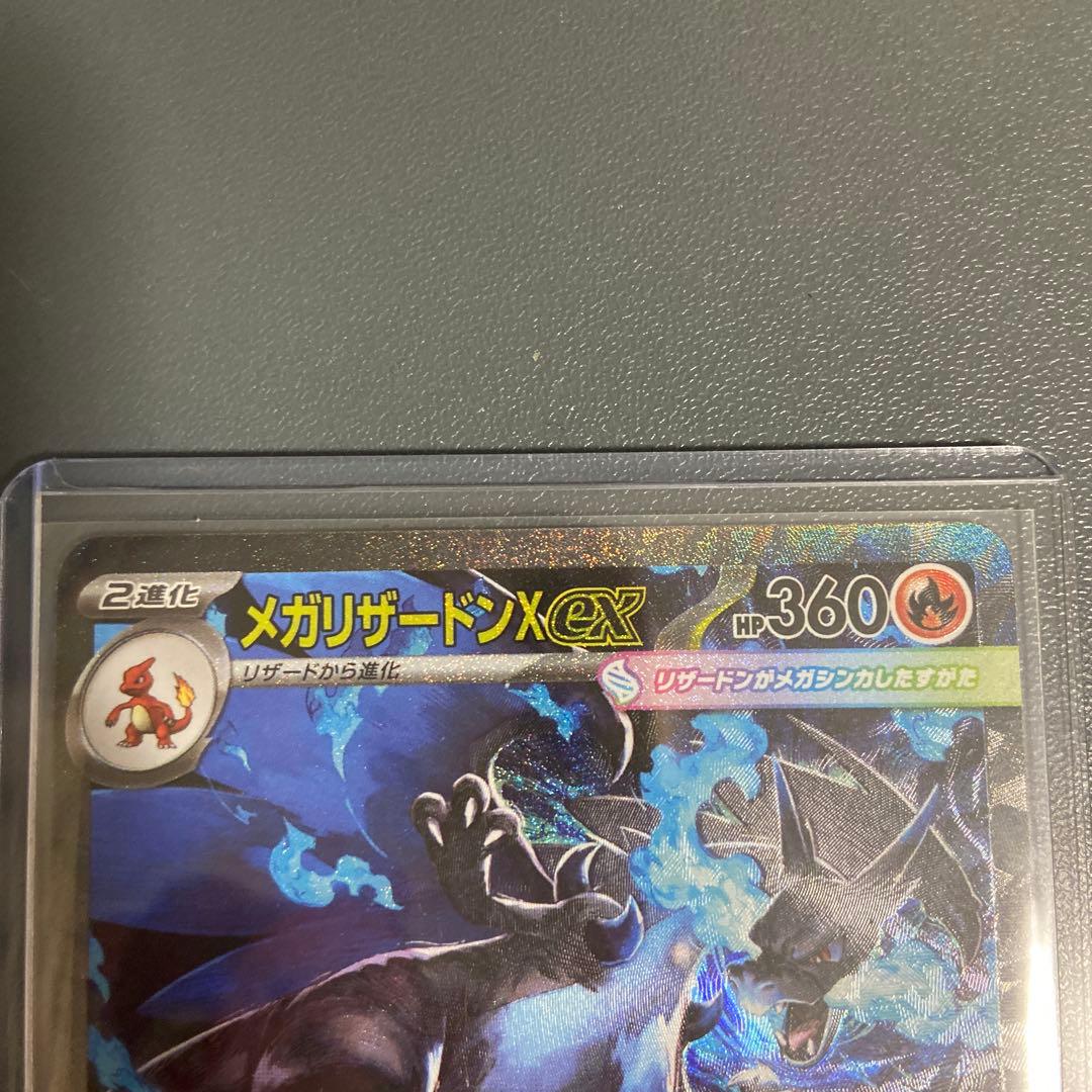 モ*実様 メガリザードンX EX SAR