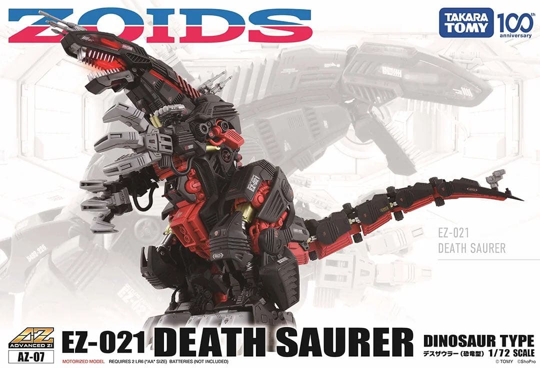 未開封品 ゾイド AZ-07 デスザウラー ZOIDS