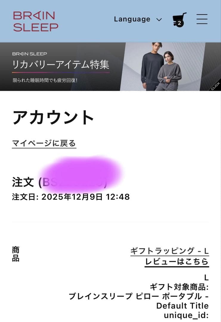 新品未使用品　ラッピング付き♪BRAIN SLEEP ポータブルネックピロー