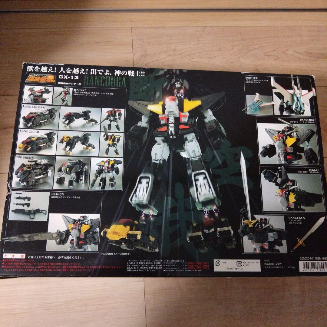 BANDAI 超合金魂GX-13 超獣機神ダンクーガ
