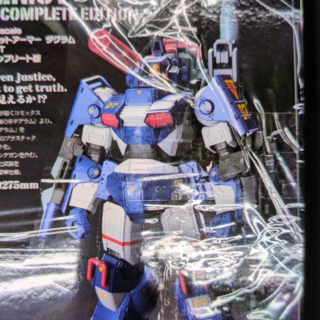 1/35コンバットアーマー.ダグラム.DXコンプリート版。