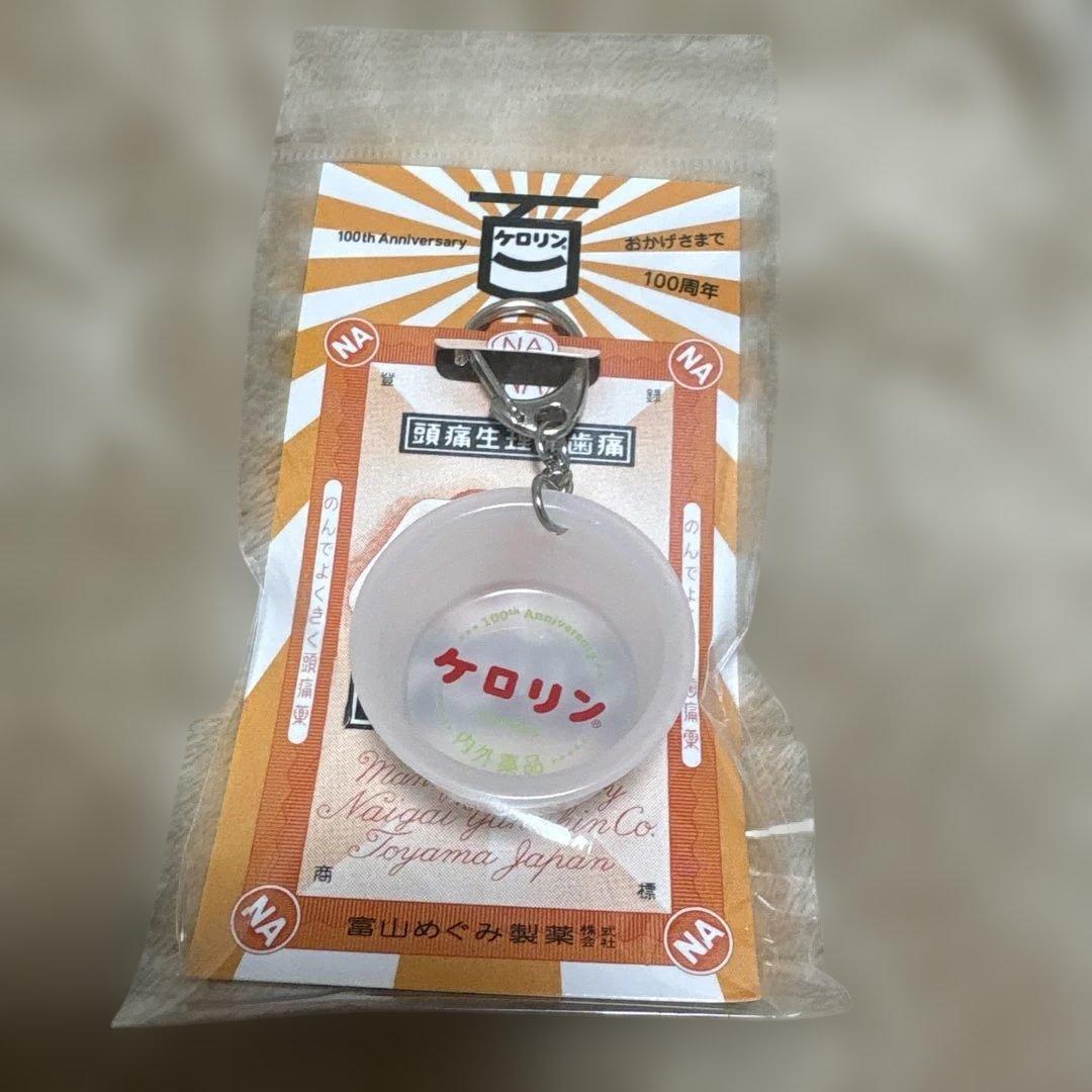 【新品】ケロリン100周年記念モデル白桶　数量限定 白桶グッズセット