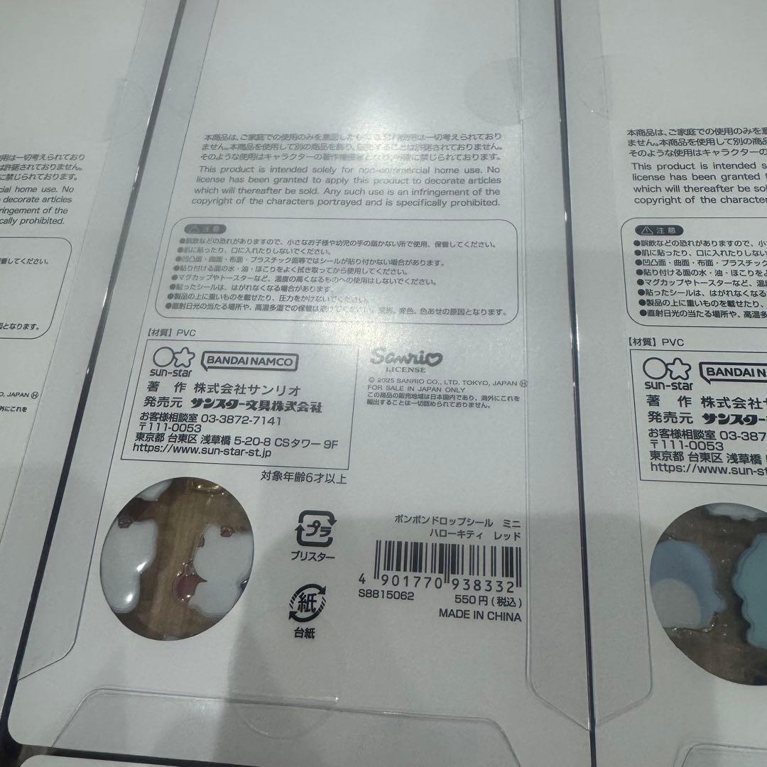 正規品　ボンボンドロップシールmini サンリオ全種類 8枚セット おまけ付き