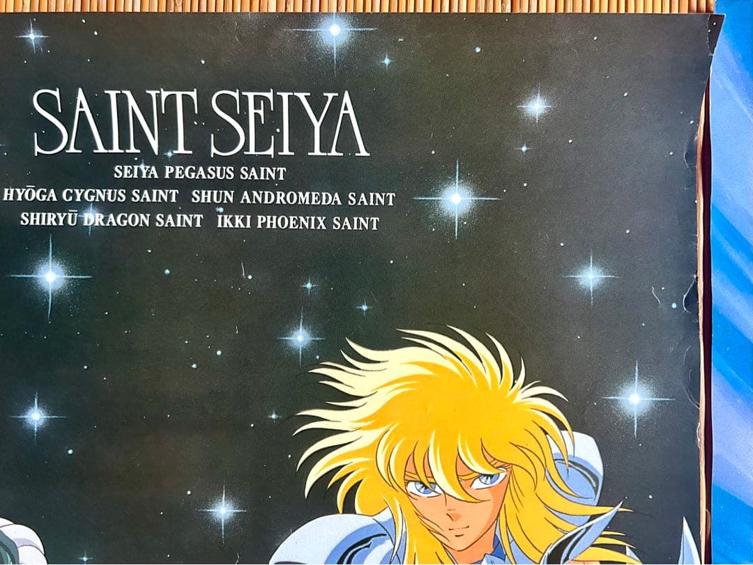 聖闘士星矢 B2ポスター2枚セット