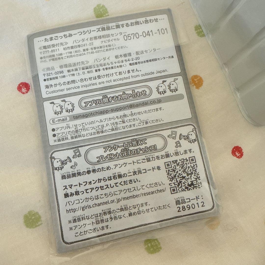 【美品】たまごっち サンリオ みーつ