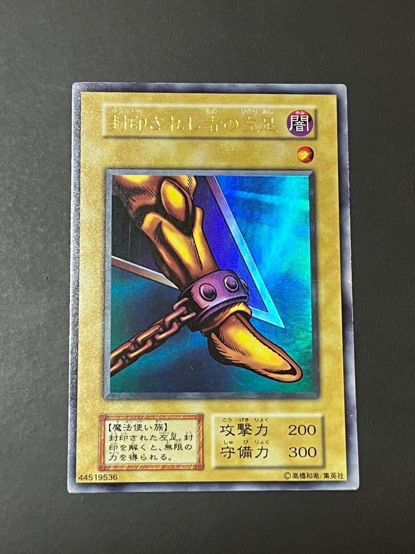 【良品】封印されしエクゾディア 初期ウルトラ 5枚