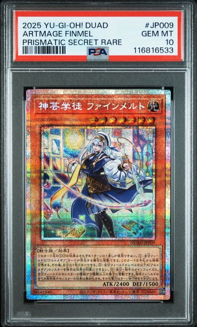 3連番　神芸学徒 リテラ プリズマ psa10 ファインメルト　メディウス