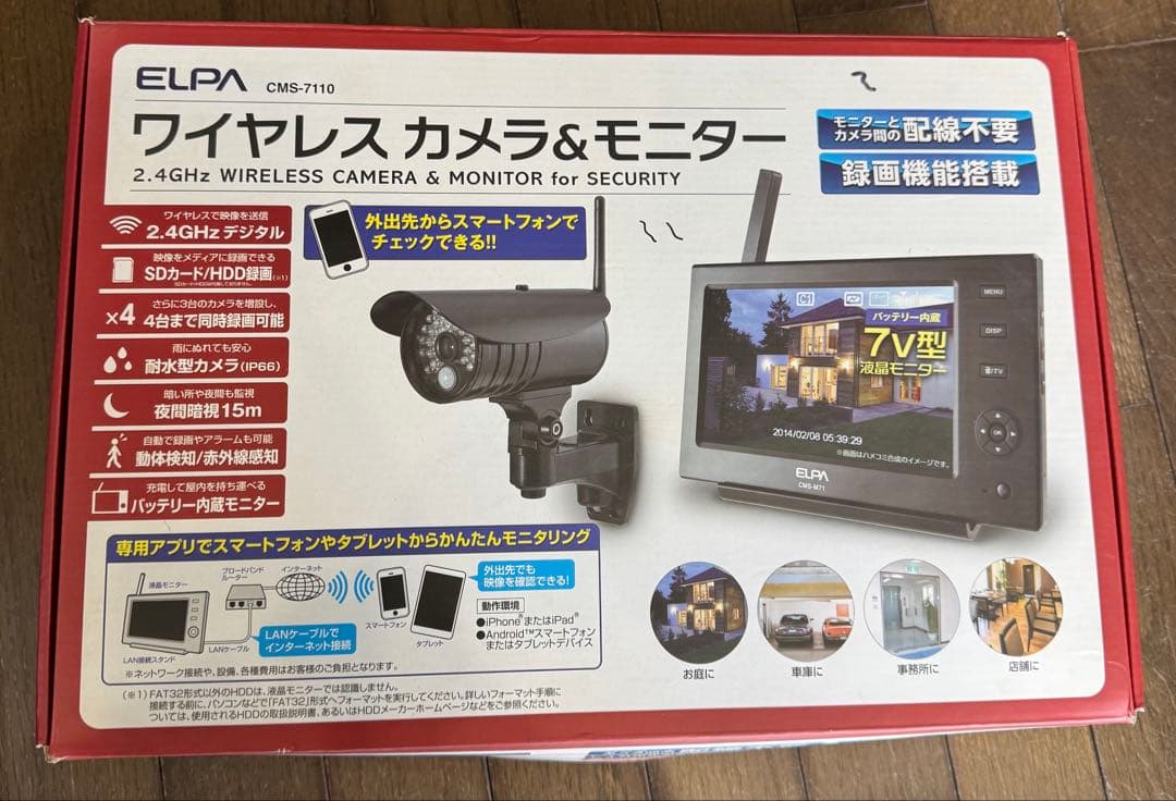 ELPA CMS-M71 赤外線監視カメラセット夜間使用出来ます