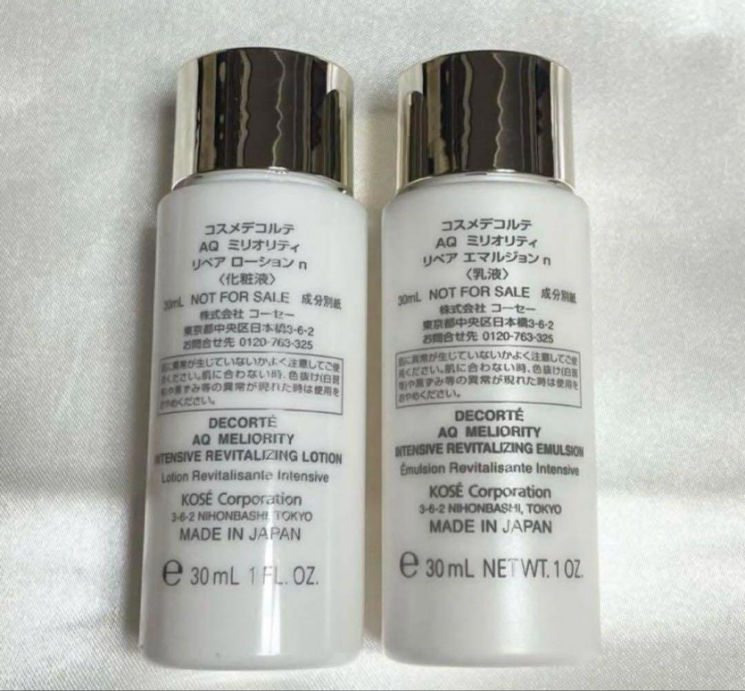コスメデコルテ AQミリオリティ リペアエマルジョンn ローションn 12本