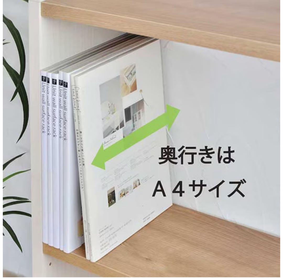 ニトリ　本棚　ブックシェルフ　壁面突っ張り式　幅45cm