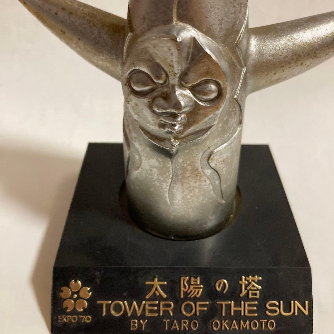 EXPO70 岡本太郎　昭和　ヴィンテージ　レトロ　太陽の塔