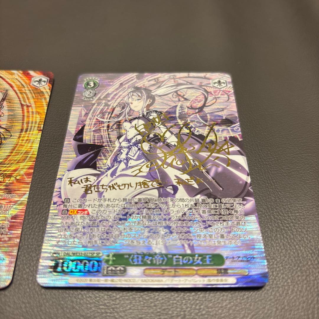 刻々帝 狂三　狂々帝 白の女王　デート・ア・バレットデートアバレット