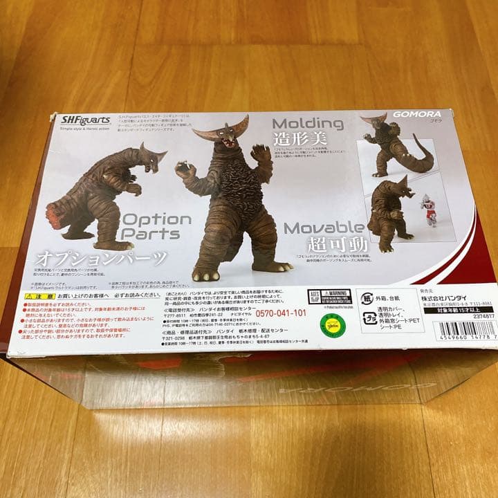 S.H.Figuarts ゴモラ フィギュアーツ