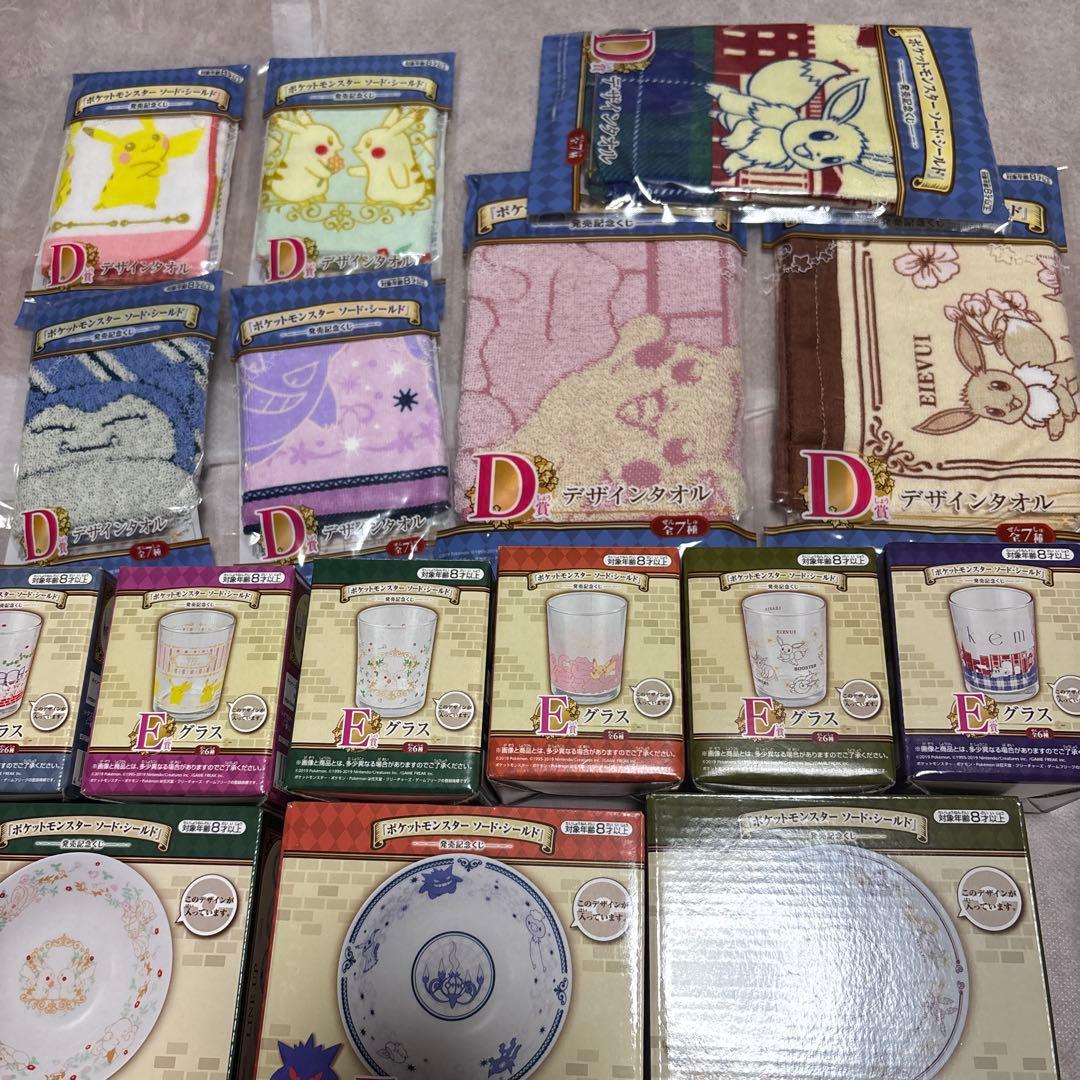 ポケモン ソード・シールド発売記念くじ グラス　デザートボウル　タオル セット