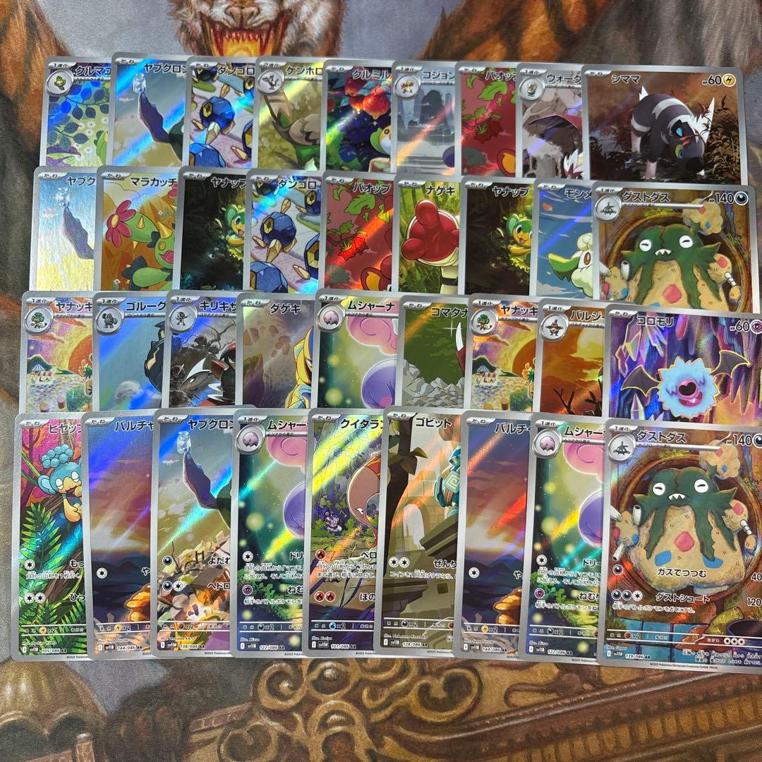 ブラックボルト　ホワイトフレア　AR 144枚　まとめ売り