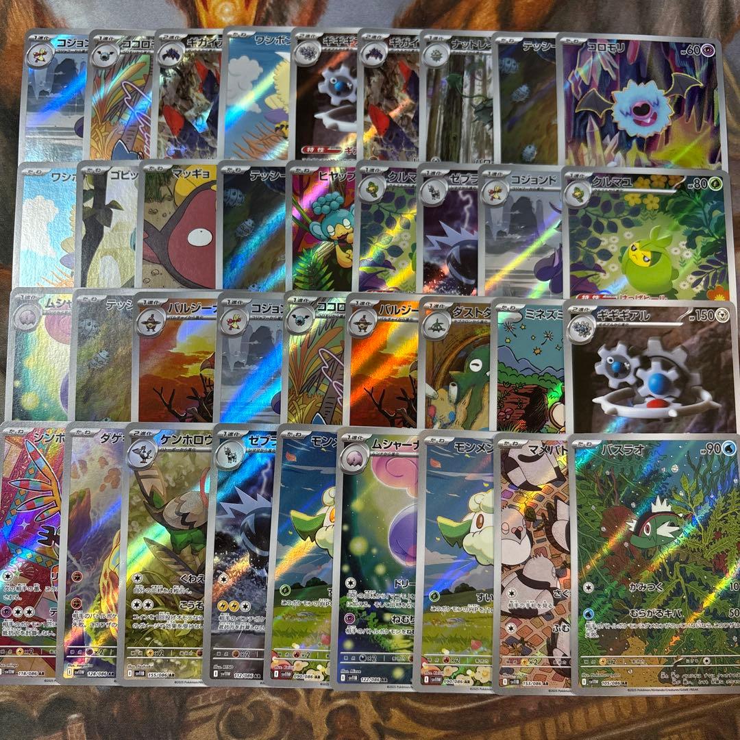 ブラックボルト　ホワイトフレア　AR 144枚　まとめ売り