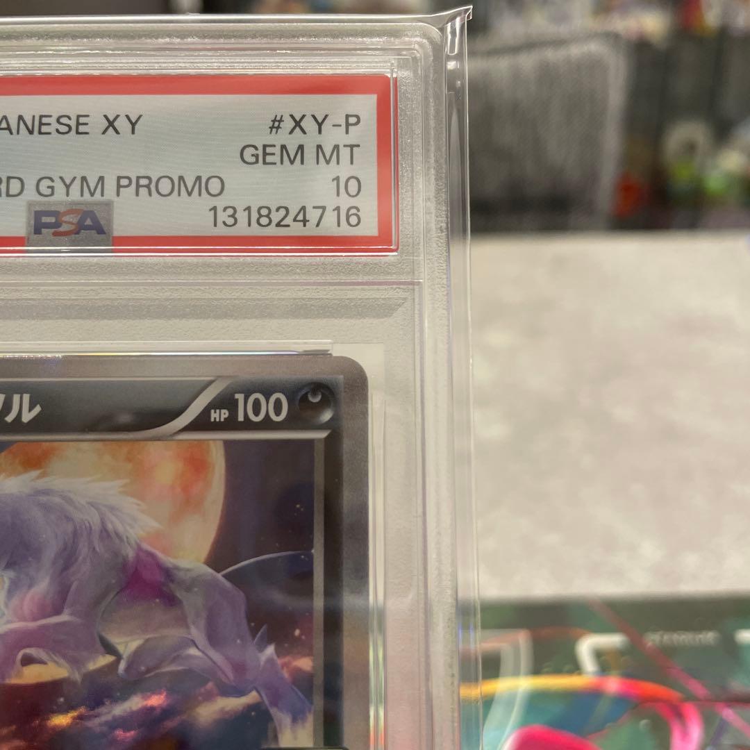 ポケモンカード アブソル カリンのナイトバトル プロモ PSA10