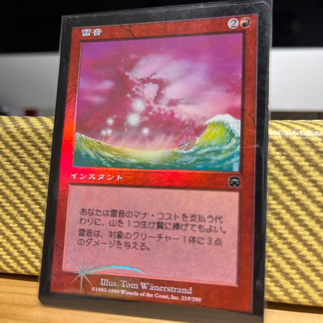 MTG 雷音 日本語 旧枠 FOIL ULG 中古