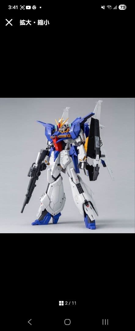 【未組立】新品 RE/100 1/100 ガンダムリントヴルム