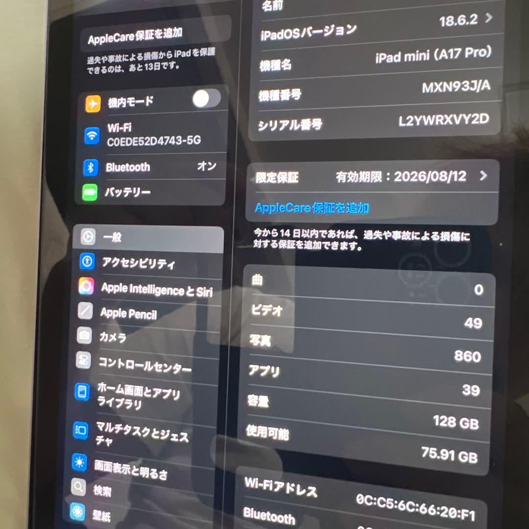 Apple iPad mini 第7世代 パープル本体　いろいろセット