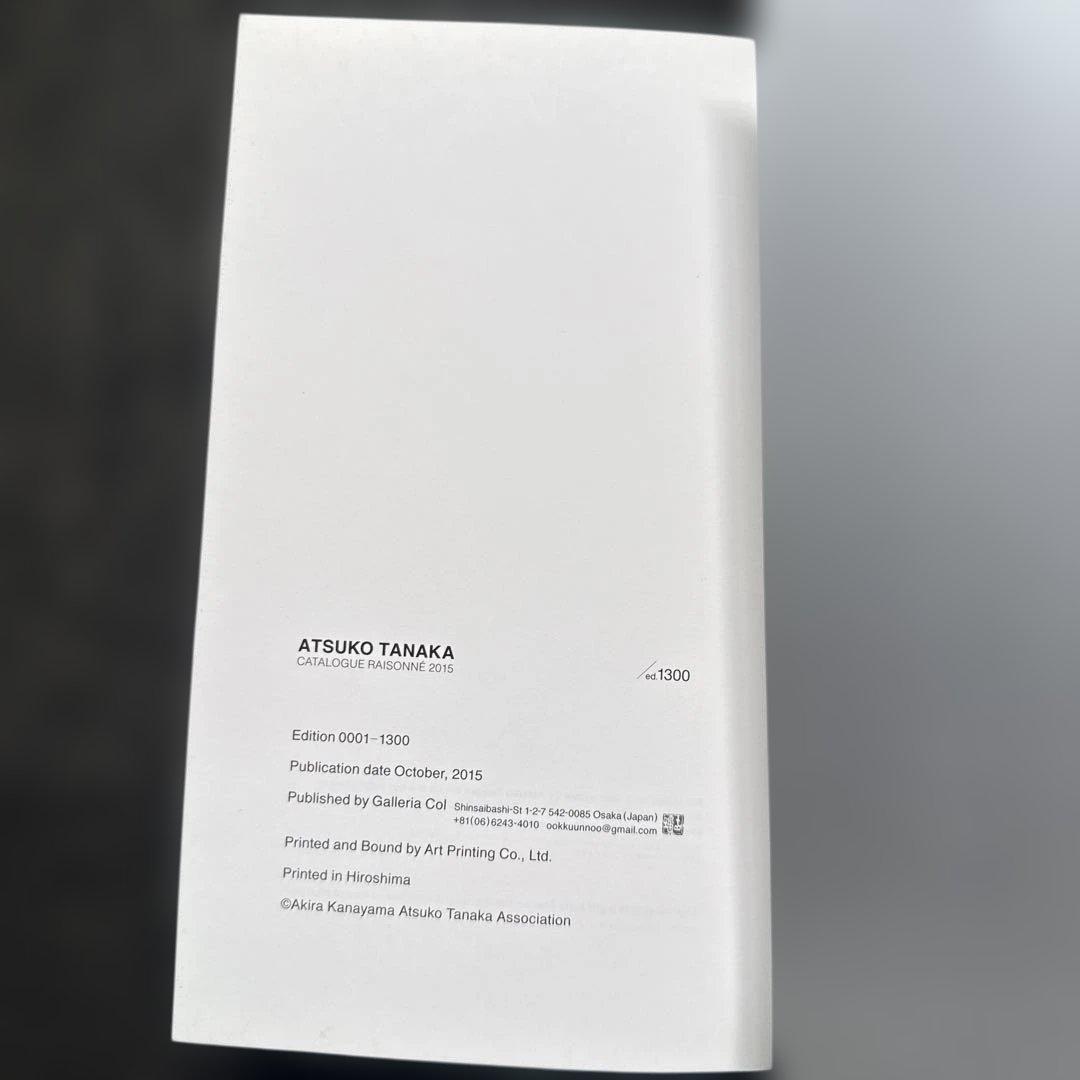 田中敦子 カタログ・レゾネ　限定1300部 2015年