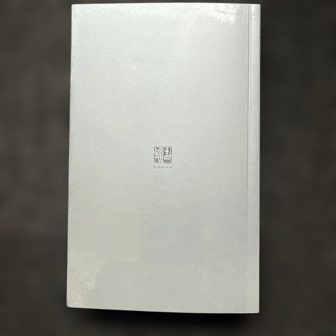 田中敦子 カタログ・レゾネ　限定1300部 2015年