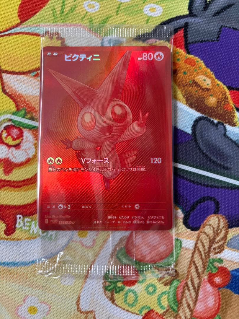 ビクティニ BWR 争奪戦プロモ 未開封