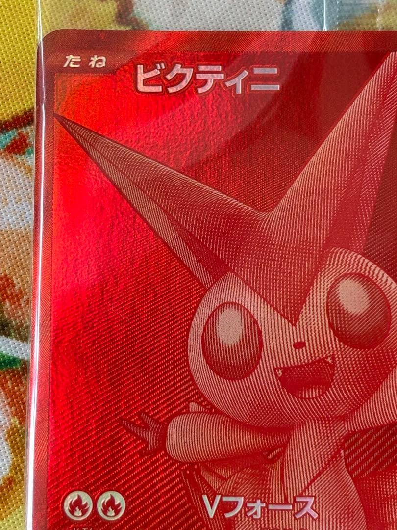 ビクティニ BWR 争奪戦プロモ 未開封