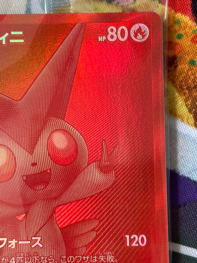 ビクティニ BWR 争奪戦プロモ 未開封