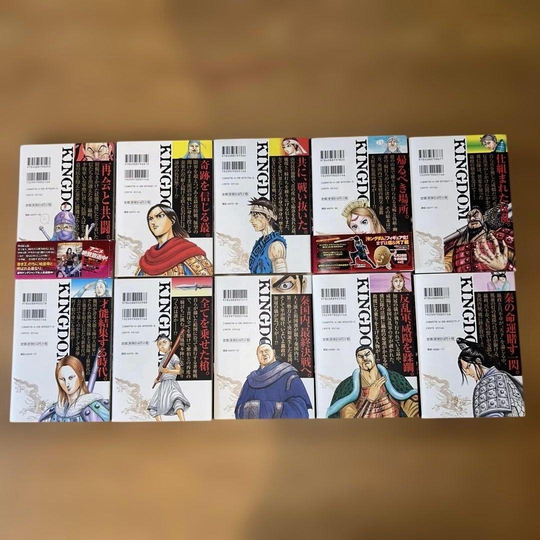 m*2様 キングダム　1〜55巻　※52巻なし