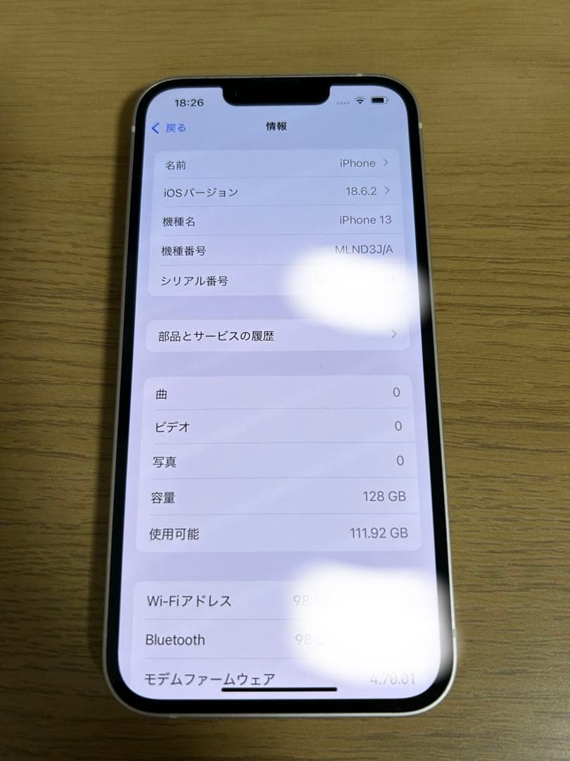 Apple iPhone13 128GB スターライト SIMフリー