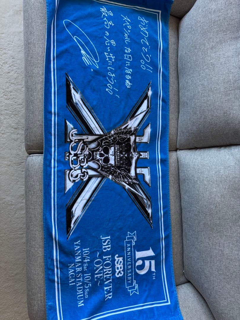 Ø*I様 ØMI 登坂広臣JSB 15周年記念タオル